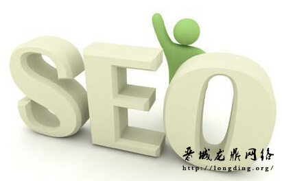 新站長知識之SEO專員每天應(yīng)該做些什么？你做到了嗎？